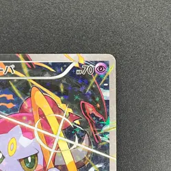 [No Import Duty (US)] Hoopa 155/XY-P Movie Limited Promo Holo Japanese Card - Image 4