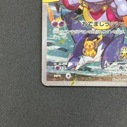 [No Import Duty (US)] Hoopa 155/XY-P Movie Limited Promo Holo Japanese Card - Image 5