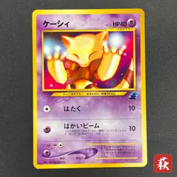 [No Import Duty (US)] Abra No. 063 Intro Pack Totodile Deck Pokemon Card - Image 1