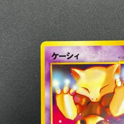 [No Import Duty (US)] Abra No. 063 Intro Pack Totodile Deck Pokemon Card - Image 3