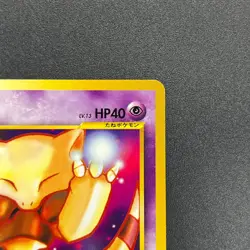 [No Import Duty (US)] Abra No. 063 Intro Pack Totodile Deck Pokemon Card - Image 4