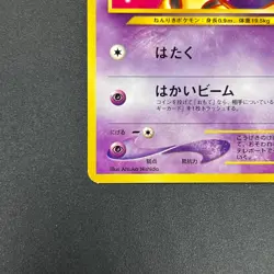 [No Import Duty (US)] Abra No. 063 Intro Pack Totodile Deck Pokemon Card - Image 5