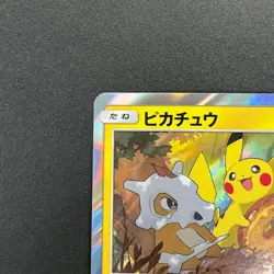 [No Import Duty (US)] Pikachu 200/SM-P Promo Friendly Shop Japanese Pokemon Card - Image 3