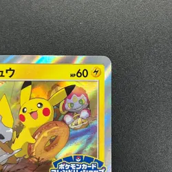[No Import Duty (US)] Pikachu 200/SM-P Promo Friendly Shop Japanese Pokemon Card - Image 4