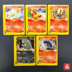 [No Import Duty (US)] Karen's Tyranitar & Flareon 1st Ed VS 5set Pokemon Card - Image 1