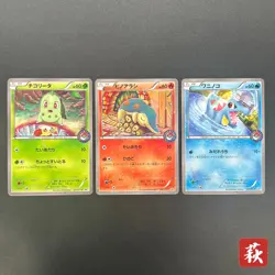[No Import Duty (US)] Cyndaquil 223/XY-P Chikorita Totodile Promo Pokemon Card - Image 1