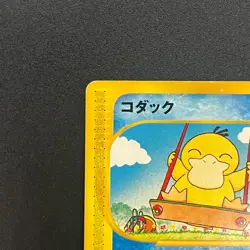 [No Import Duty (US)] Psyduck 020/092 Common Town on No Map Pokemon Card - Image 3