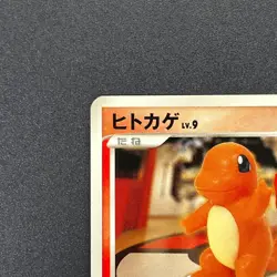 [No Import Duty (US)] Charmander 124/DP-P Pokemon Center 10th Promo Pokemon card - Image 3