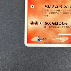 [No Import Duty (US)] Charmander 124/DP-P Pokemon Center 10th Promo Pokemon card - Image 5