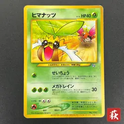 [No Import Duty (US)] Sunkern 191 Natta Wake Vol.4 Promo Vintage Pokemon Card - Image 1