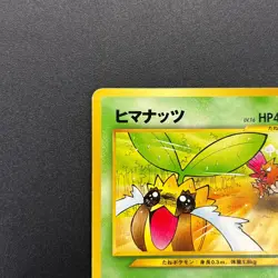 [No Import Duty (US)] Sunkern 191 Natta Wake Vol.4 Promo Vintage Pokemon Card - Image 3
