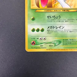 [No Import Duty (US)] Sunkern 191 Natta Wake Vol.4 Promo Vintage Pokemon Card - Image 5