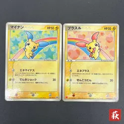 [No Import Duty (US)] Plusle 049/ADV-P Minun 050/ADV-P McDonald's Promo Card - Image 1