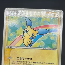 [No Import Duty (US)] Plusle 049/ADV-P Minun 050/ADV-P McDonald's Promo Card - Image 3