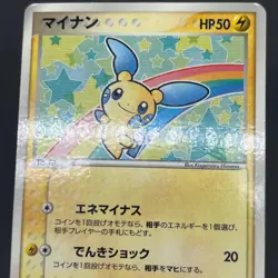 [No Import Duty (US)] Plusle 049/ADV-P Minun 050/ADV-P McDonald's Promo Card - Image 4