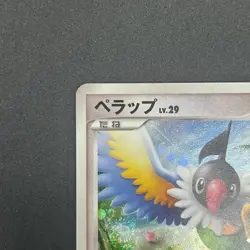[No Import Duty (US)] Chatot 032/DPt-P Challenge Hiroba Promo Swirl Pokemon Card - Image 3