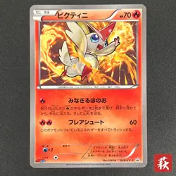 [No Import Duty (US)] Victini 248/XY-P XY CoroCoro Ichiban! Promo Pokemon Card - Image 1