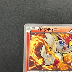 [No Import Duty (US)] Victini 248/XY-P XY CoroCoro Ichiban! Promo Pokemon Card - Image 3