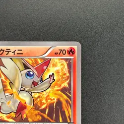 [No Import Duty (US)] Victini 248/XY-P XY CoroCoro Ichiban! Promo Pokemon Card - Image 4