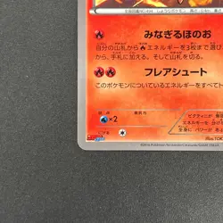 [No Import Duty (US)] Victini 248/XY-P XY CoroCoro Ichiban! Promo Pokemon Card - Image 5