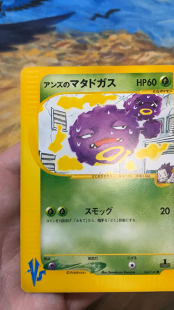 Pokemon Card Janine's 7 Set VS Series Komiya Japanese Set #2703 - Image 2