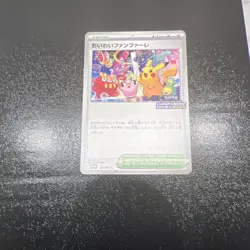 Celebrate Fanfare 033/M-P Championship 2025 Pokemon Card Japanese Pikachu - Image 1