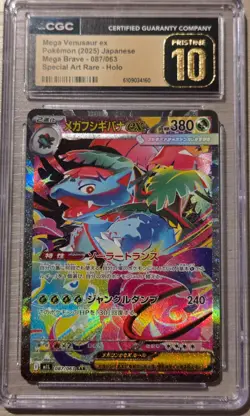 Mega Venusaur ex 2025 Japanese Mega Brave 087/063 CGC Pristine 10 Pokemon - Image 1