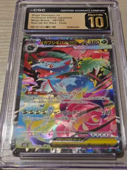 Mega Venusaur ex 2025 Japanese Mega Brave 087/063 CGC Pristine 10 Pokemon - Image 2