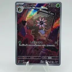 Pokemon Cards Lileep AR 104/102 Holo SV7 Stellar Miracle NM Japanese h197 - Image 1