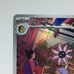 Pokemon Cards Lileep AR 104/102 Holo SV7 Stellar Miracle NM Japanese h197 - Image 2