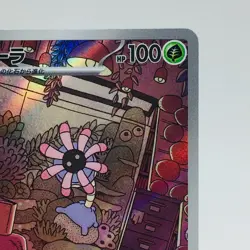 Pokemon Cards Lileep AR 104/102 Holo SV7 Stellar Miracle NM Japanese h197 - Image 3