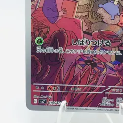 Pokemon Cards Lileep AR 104/102 Holo SV7 Stellar Miracle NM Japanese h197 - Image 4