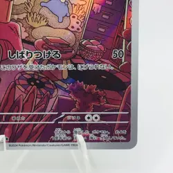 Pokemon Cards Lileep AR 104/102 Holo SV7 Stellar Miracle NM Japanese h197 - Image 5