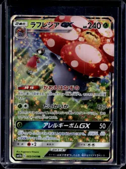 2019 Pokemon SM Japanese Dream League Vileplume GX #003/049 - Image 1