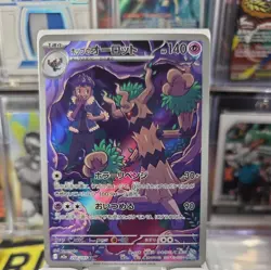 Hop's Trevenant AR 204/193 M2a JP Pokemon Mega Dream - Image 1