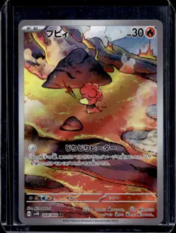 2023 Pokemon Ancient Roar Magby Art Rare Japanese #068/066 - Image 1