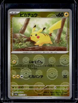 2023 Pokemon SV 151 JP Pikachu Reverse Holo Poke Ball Common #025/165 - Image 1