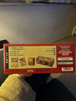 ⭐Pokemon Centre TOHOKU Speical Box⭐ Japan Exclusive 🇯🇵 Sealed ✅ In Hand UK 💯 - Image 2