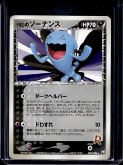 2004 Pokemon Rocket Gang Strikes Back Japanese Rocket's Wobbuffet #065/084 - Image 1