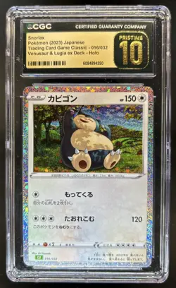 2023 Pokemon JP Snorlax Venusaur & Lugia ex Holo #016/032 CGC 10 Pristine - Image 1
