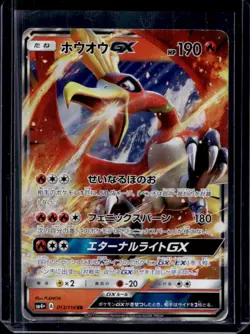 2017 Pokemon Sun Moon Japanese Ho-oh GX Battle Boost #013/114 - Image 1