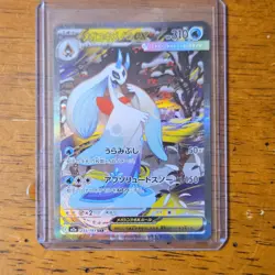 Pokemon Pikachu Ex Holo Special Art Rare M2a Mega Dream Ex 234/193 Japanese TCG - Image 3