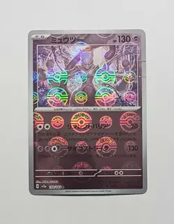 (ERROR) Mewtwo 150/165 R Reverse Holo Poke Ball Japanese 151 sv2a Pokemon TCG - Image 2