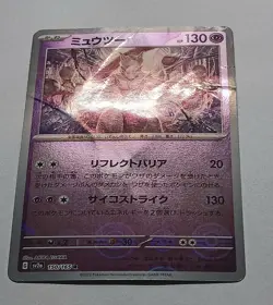 (ERROR) Mewtwo 150/165 R Reverse Holo Poke Ball Japanese 151 sv2a Pokemon TCG - Image 3