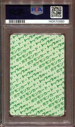 Venusaur Pokemon Japanese Topsun Green Back #3 PSA 6 - Image 2