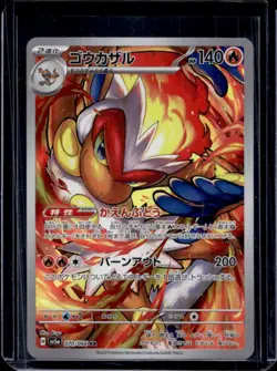 2024 Pokemon SV Crimson Haze JP Infernape Art Rare #070/066 - Image 1