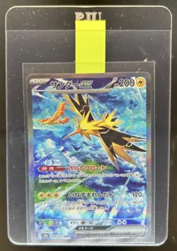 2023 Pokemon SV 151 JP Zapdos ex Special Art Rare #204/165 - Image 1
