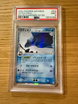 PSA 9 Latios Holo 014/052 1st Edition Holon Phantoms Pokemon Japanese - Image 1