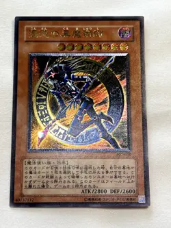 Yu-Gi-Oh Dark Magician of Chaos 307-010 Ultimate Rare Relief LP Japan - Image 2