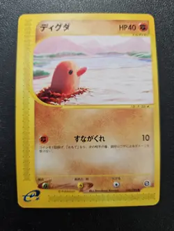 Pokemon Japanese Mysterious Mountains e-Series Diglett 048/088 EXCELLENT - Image 1